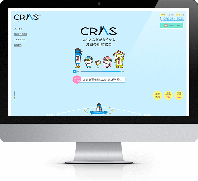 CRAS PC
