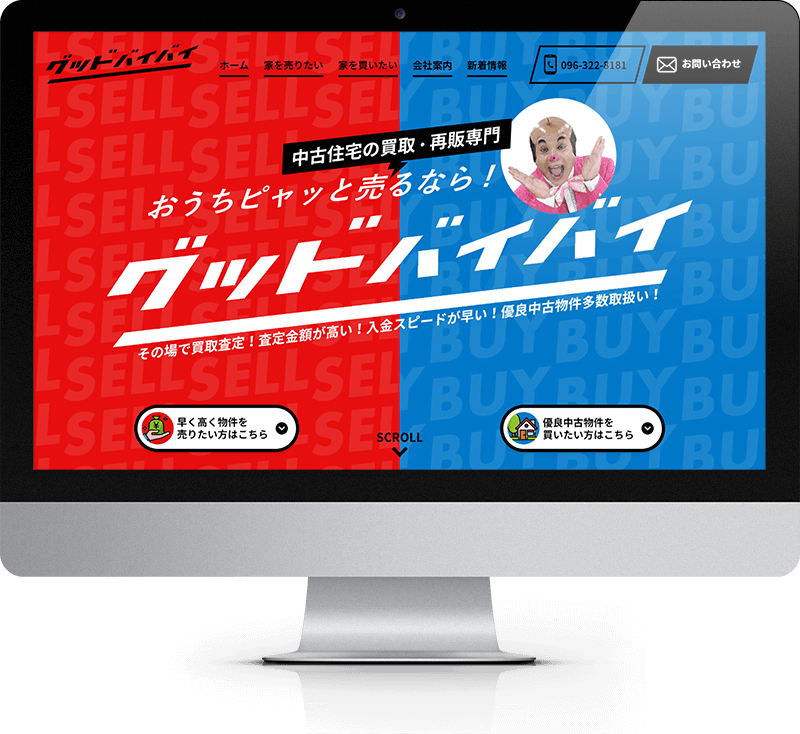 グッドバイバイ PC