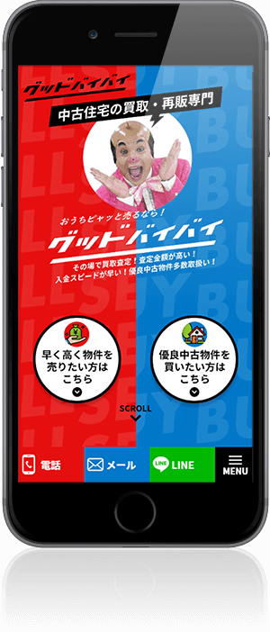 グッドバイバイ SP