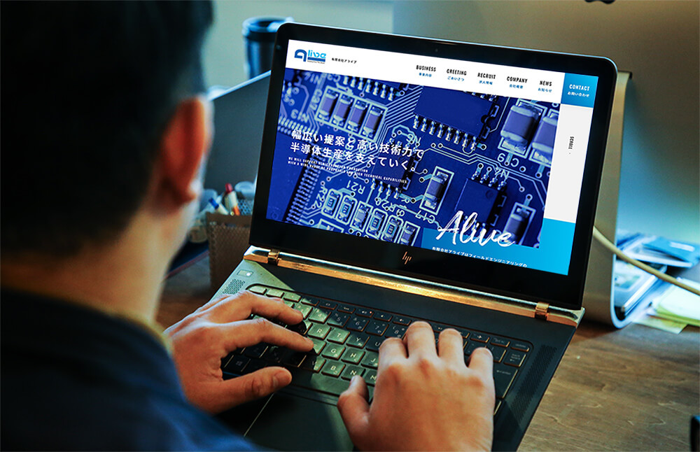 ホームページ制作プラン