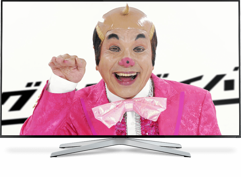 グッドバイバイ CM