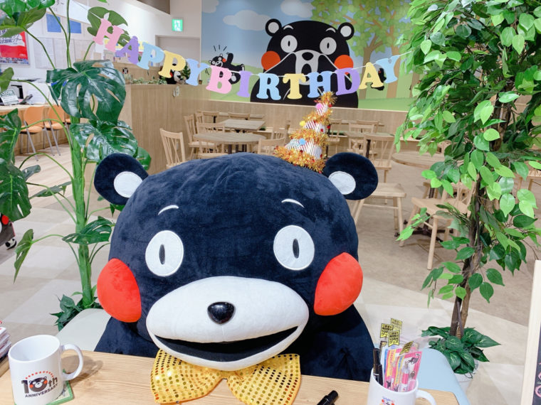 くまモン お誕生日おめでとうございます 熊本の広告代理店 株式会社河内研究所